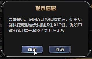 DNF飞机辅助ALT按键模式2